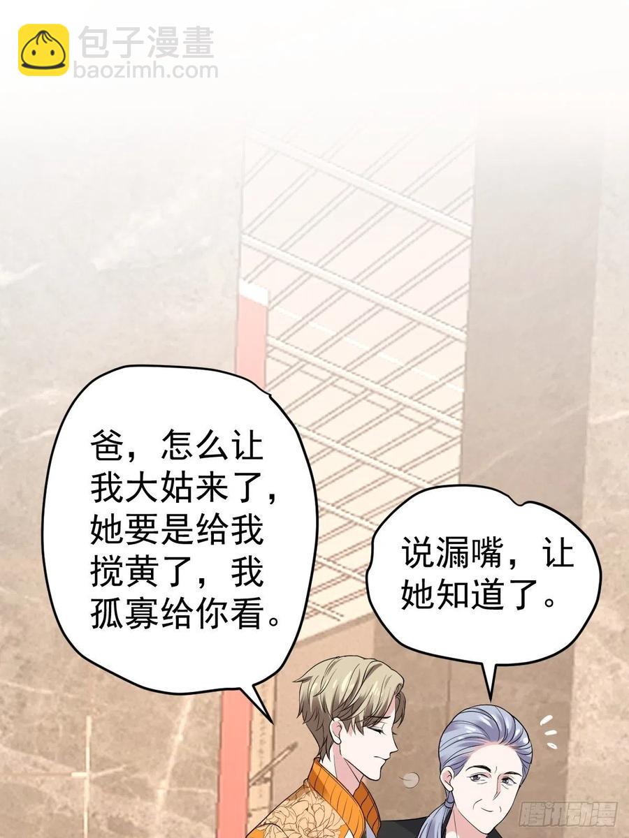 苏晓的&hellip;&hellip;爸妈？！-第397话