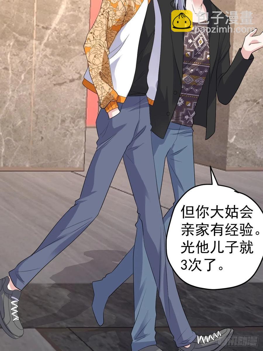 苏晓的&hellip;&hellip;爸妈？！-第397话