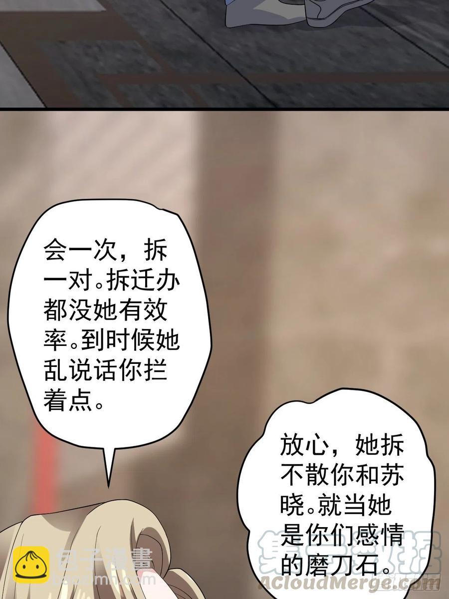 苏晓的&hellip;&hellip;爸妈？！-第397话