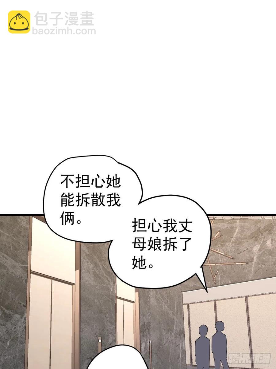 苏晓的&hellip;&hellip;爸妈？！-第397话