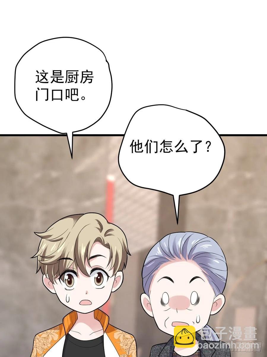 苏晓的&hellip;&hellip;爸妈？！-第397话