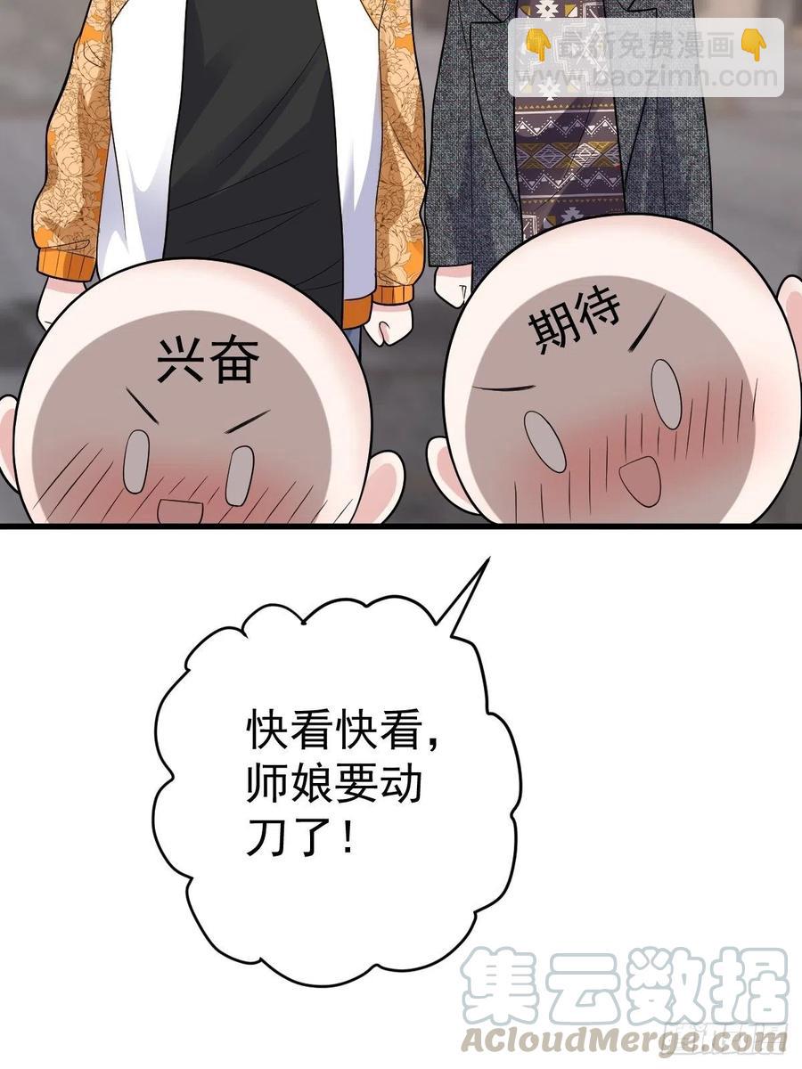 苏晓的&hellip;&hellip;爸妈？！-第397话