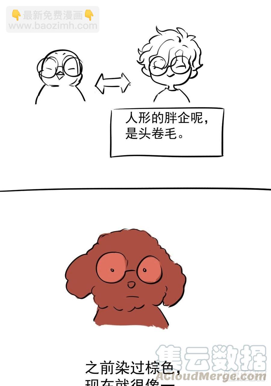 苏晓的&hellip;&hellip;爸妈？！-第397话
