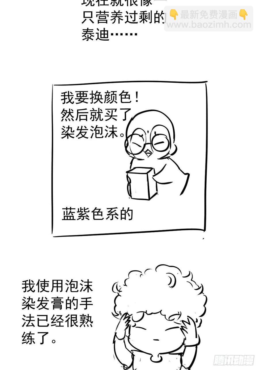 苏晓的&hellip;&hellip;爸妈？！-第397话