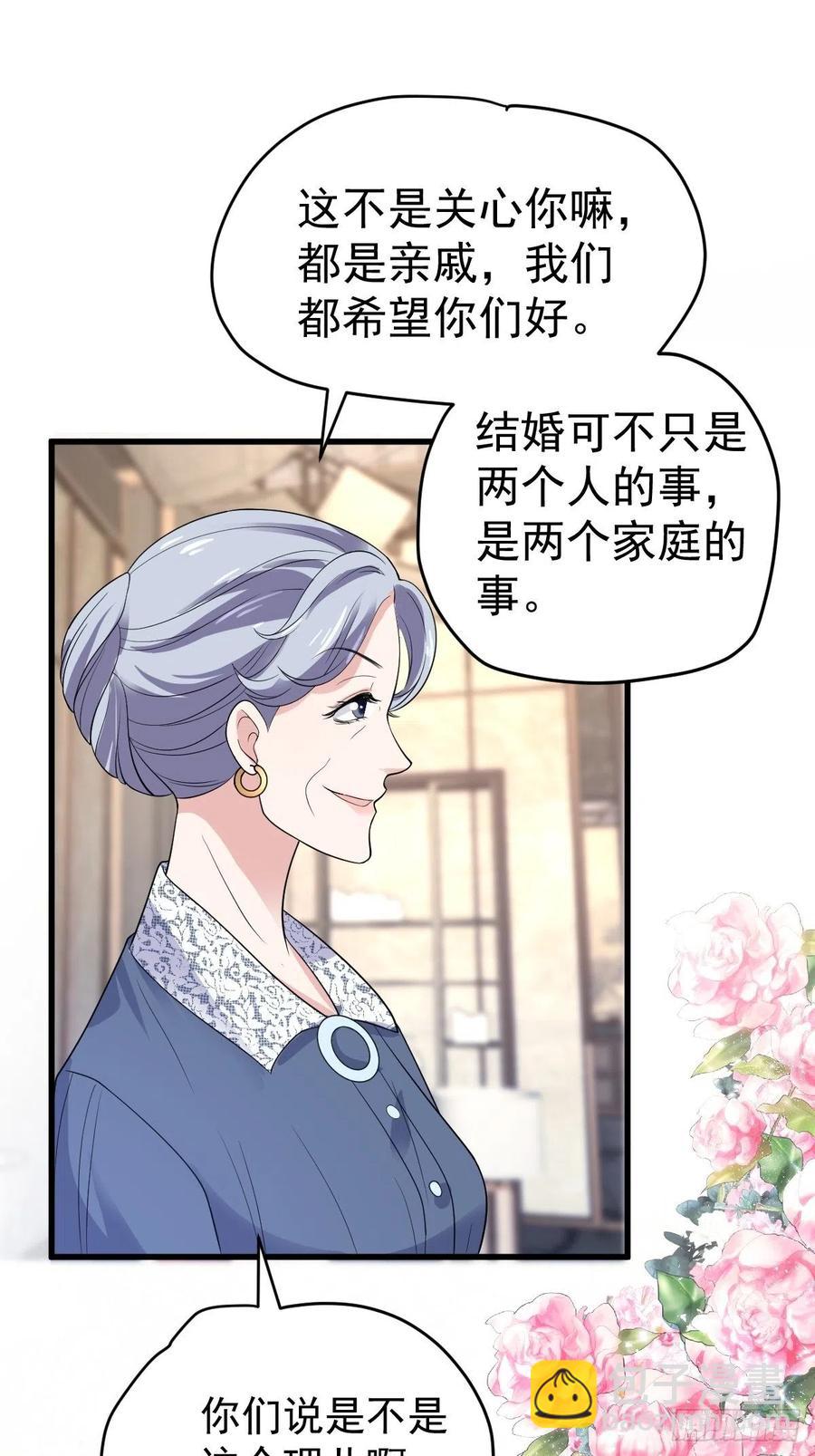 苏晓的&hellip;&hellip;爸妈？！-第397话