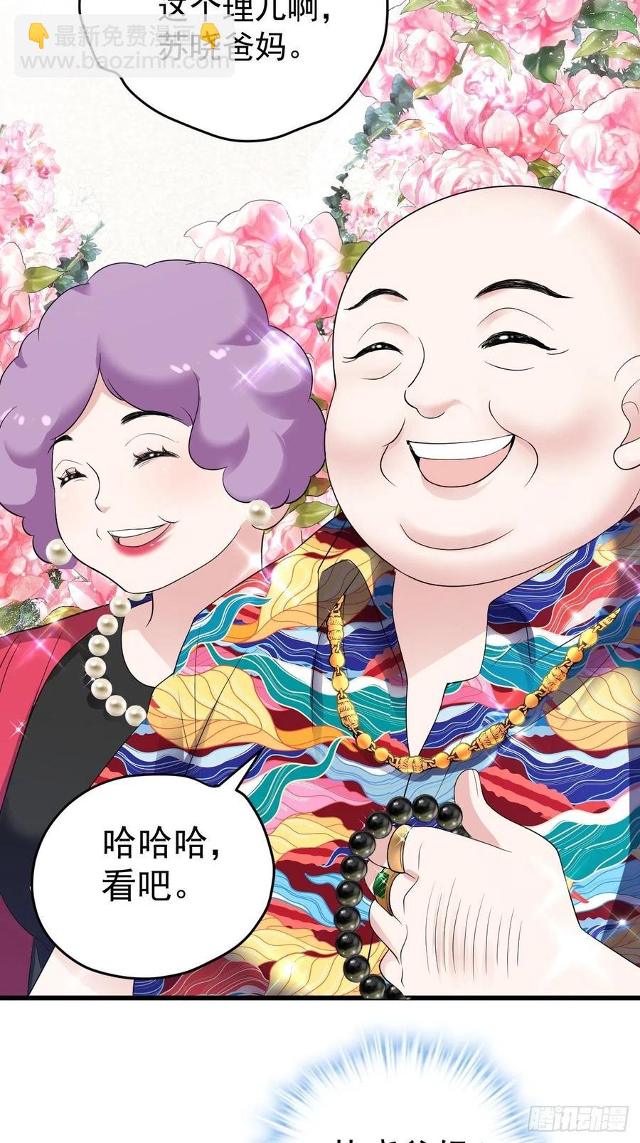 苏晓的&hellip;&hellip;爸妈？！-第397话