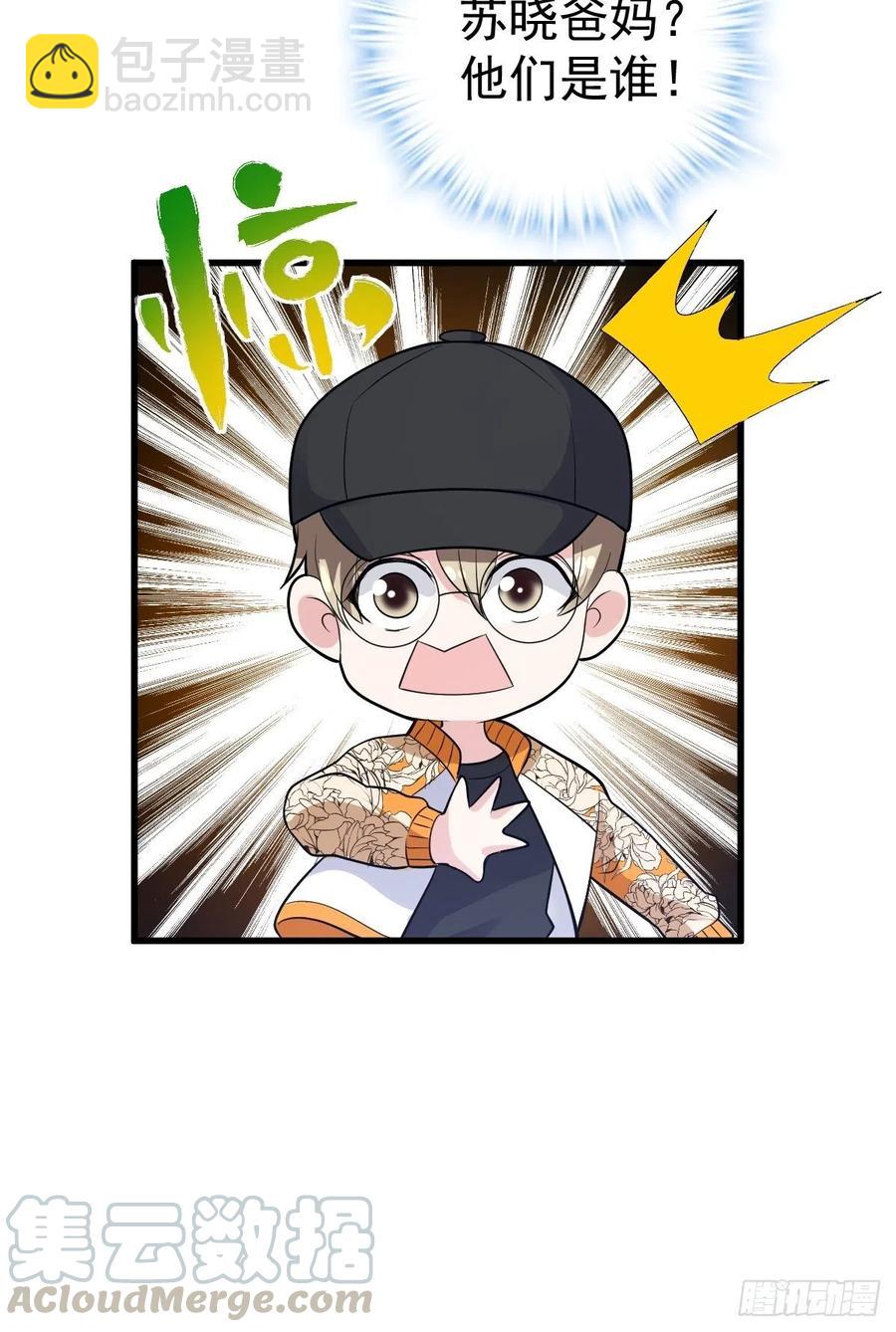 苏晓的&hellip;&hellip;爸妈？！-第397话