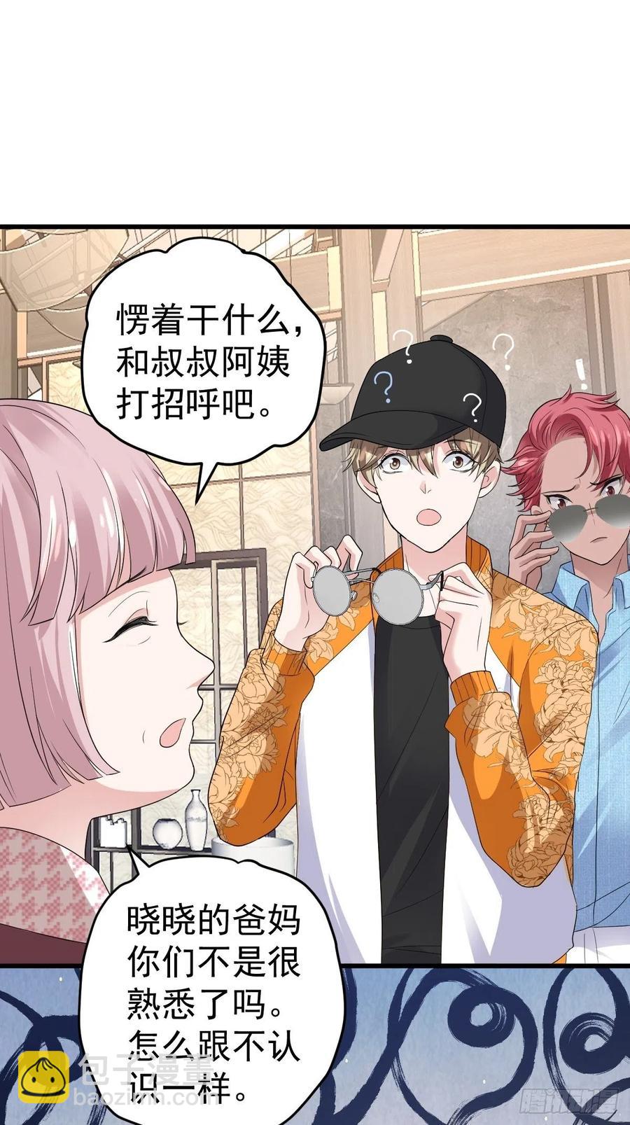 苏晓的&hellip;&hellip;爸妈？！-第397话