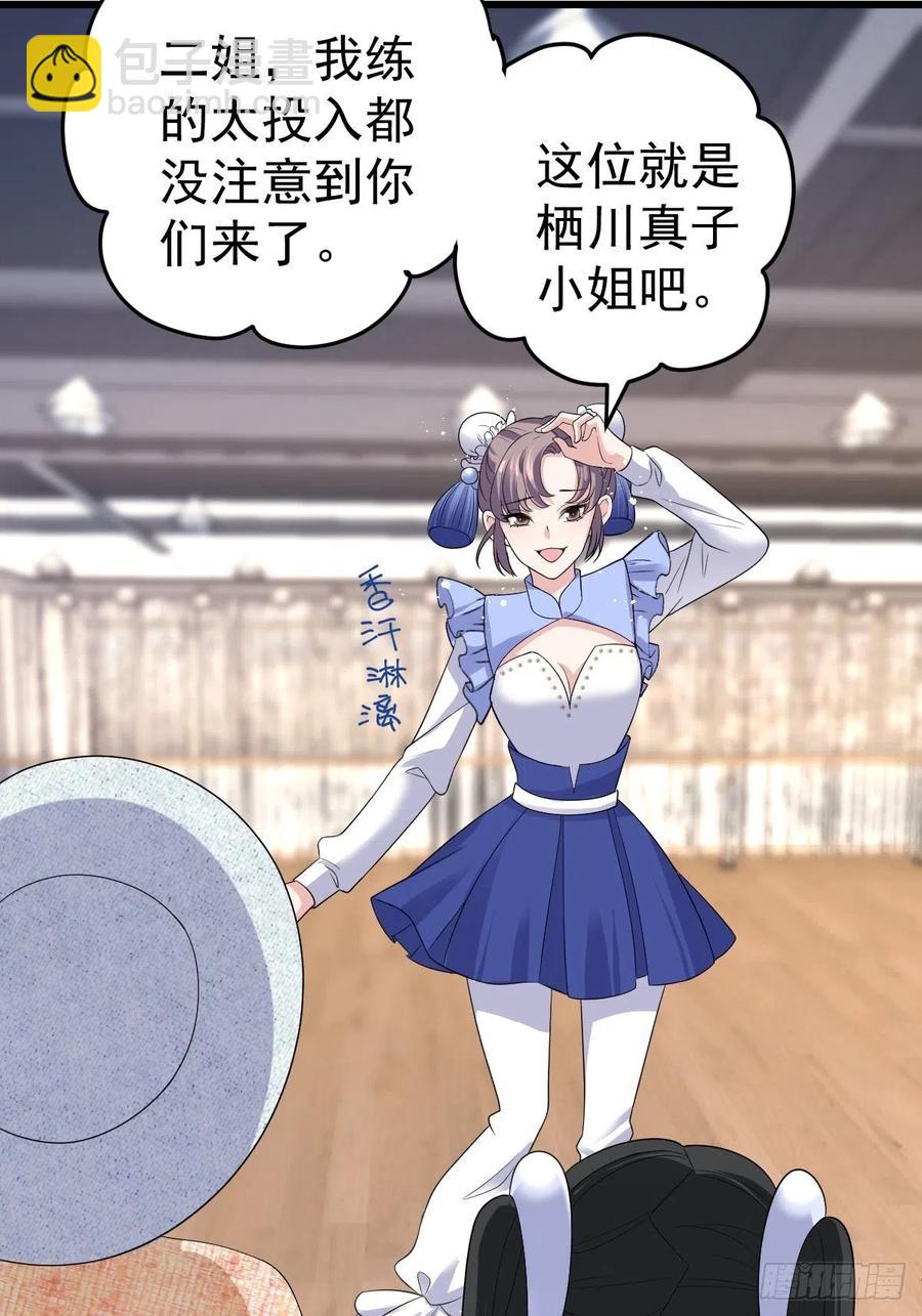 老弟，上桌吧。(1/2)-第399话