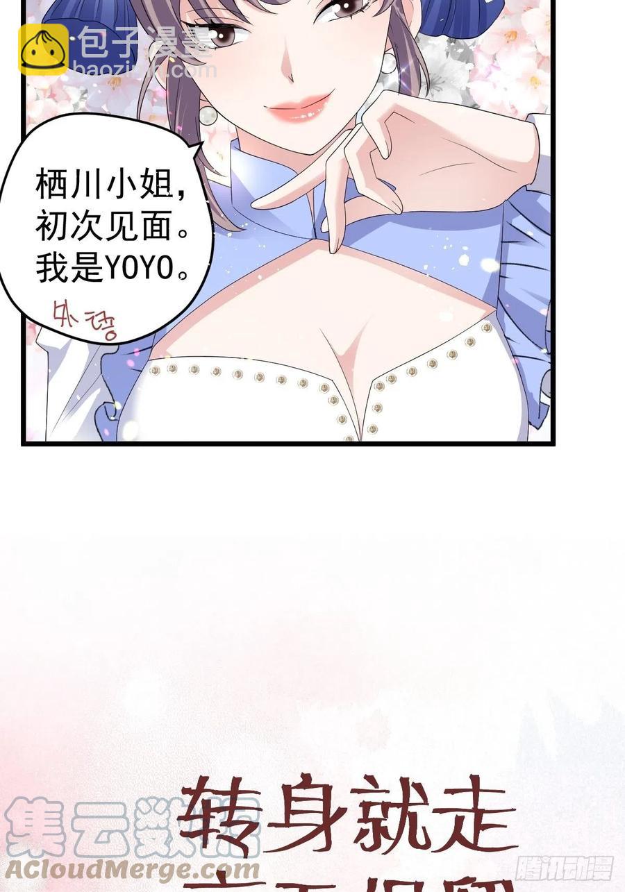 老弟，上桌吧。(1/2)-第399话
