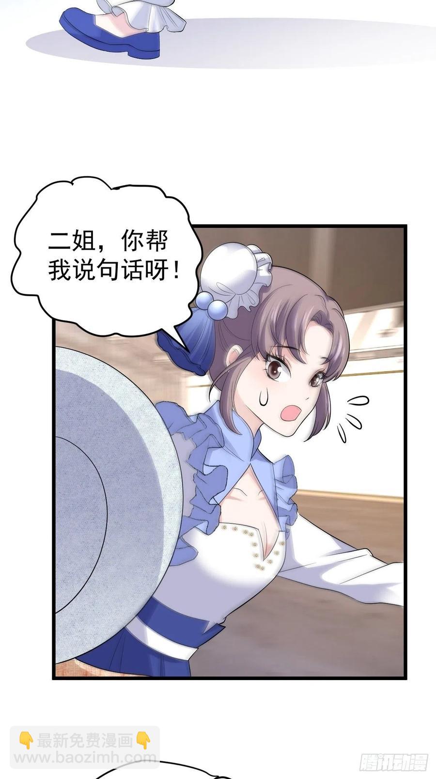 老弟，上桌吧。(1/2)-第399话