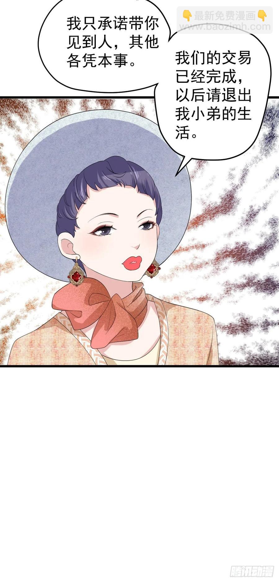 老弟，上桌吧。(1/2)-第399话