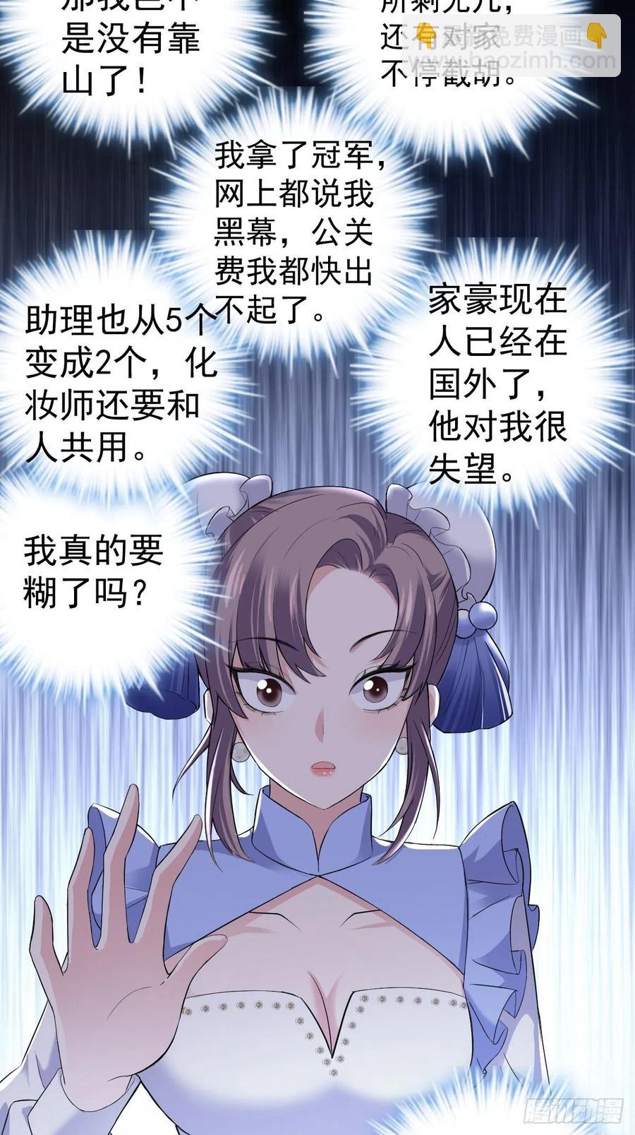 老弟，上桌吧。(1/2)-第399话
