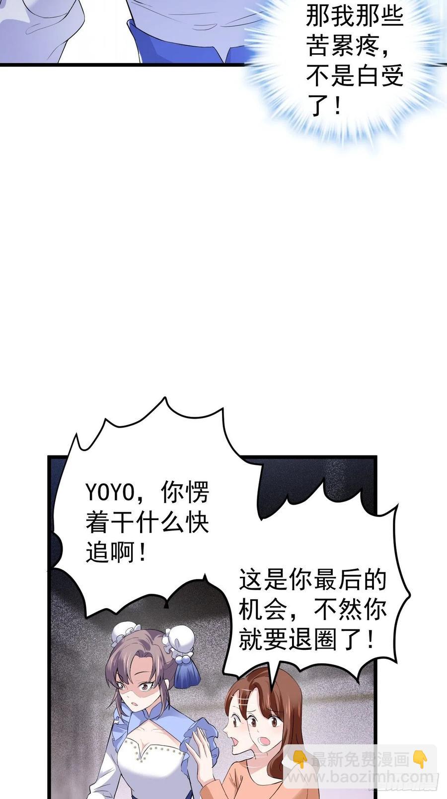 老弟，上桌吧。(1/2)-第399话