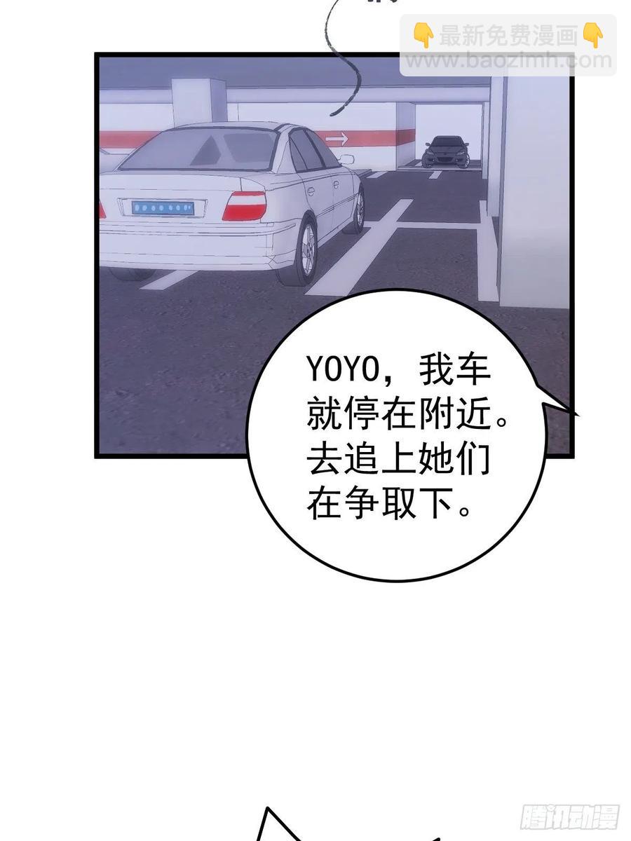 老弟，上桌吧。(1/2)-第399话