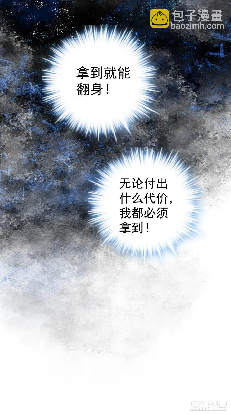 老弟，上桌吧。(1/2)-第399话
