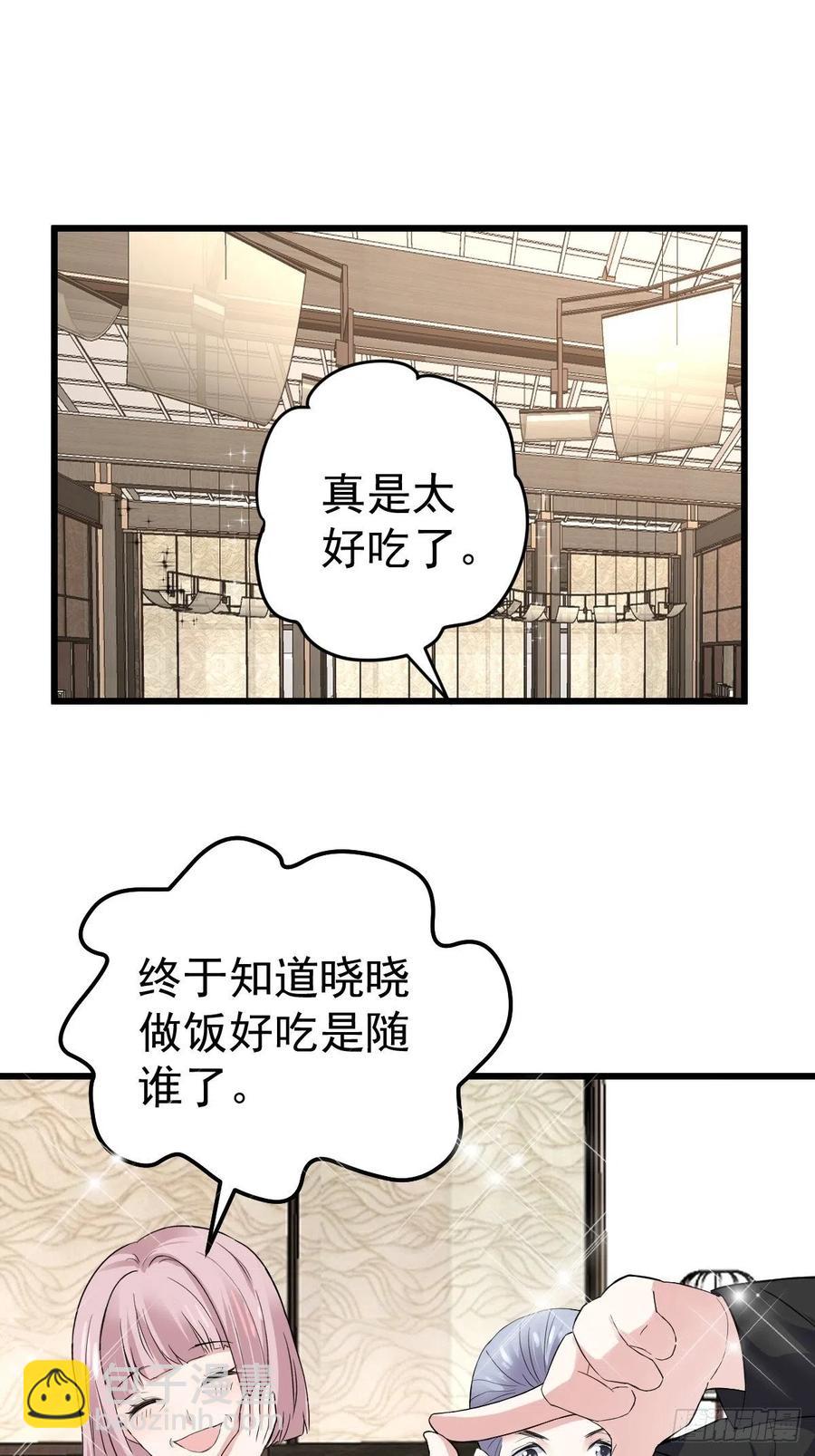 老弟，上桌吧。(1/2)-第399话