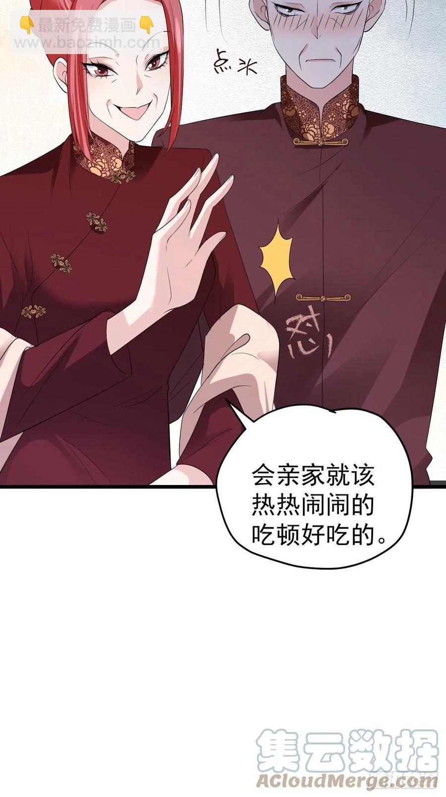 老弟，上桌吧。(1/2)-第399话
