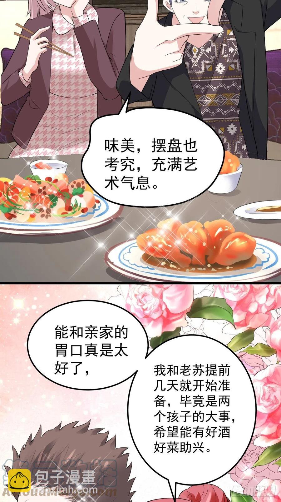 老弟，上桌吧。(1/2)-第399话