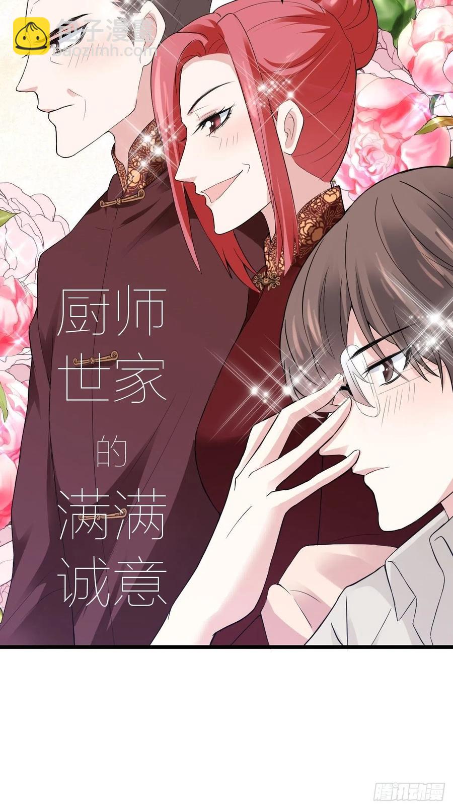 老弟，上桌吧。(1/2)-第399话