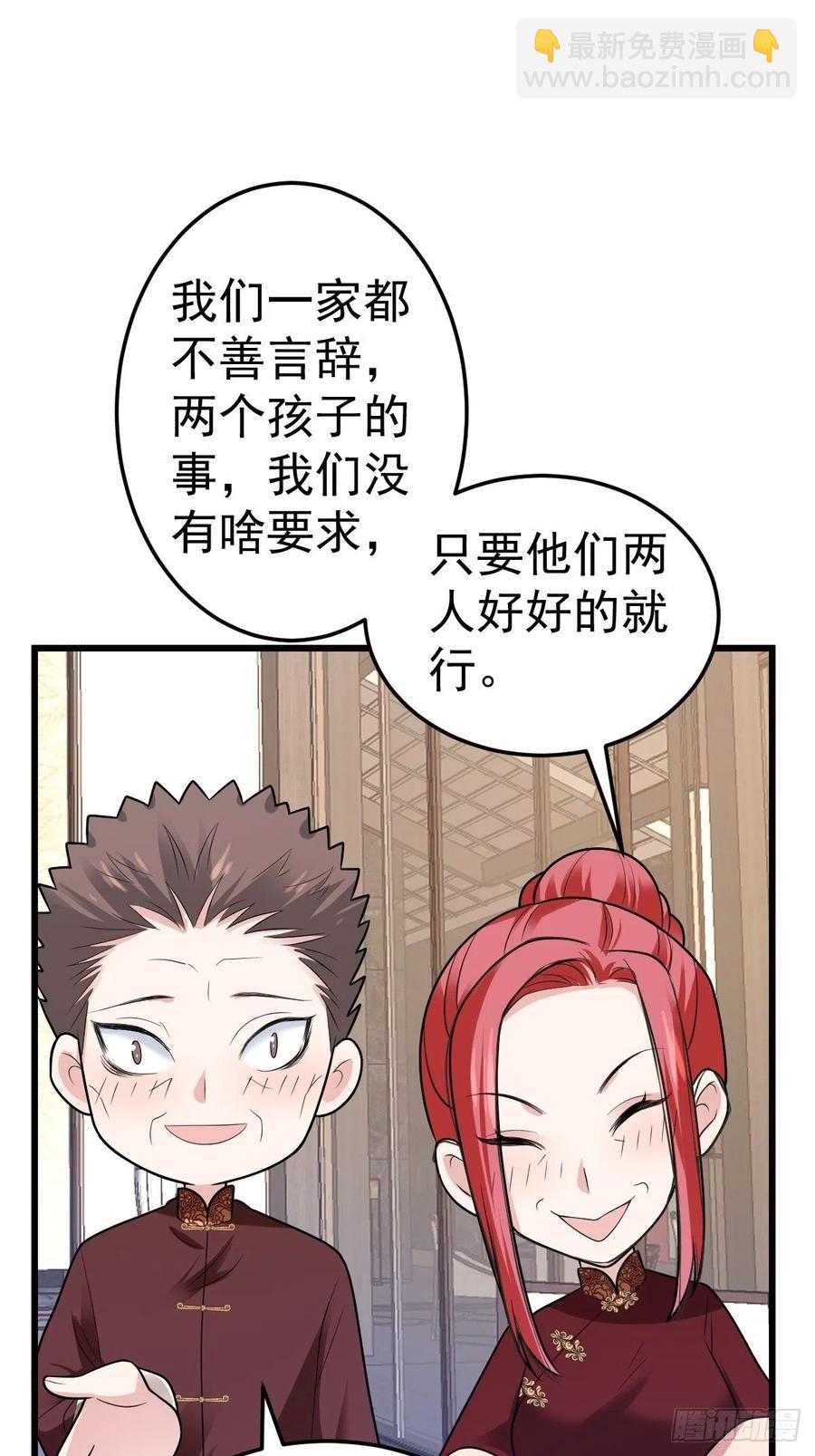老弟，上桌吧。(1/2)-第399话