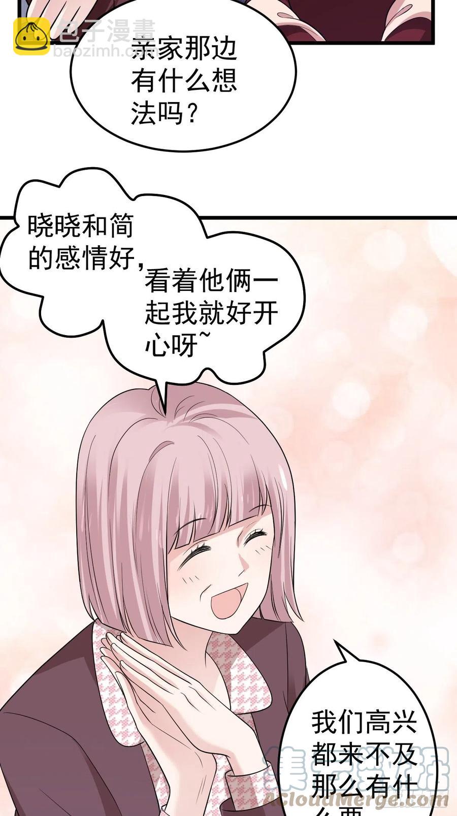老弟，上桌吧。(1/2)-第399话