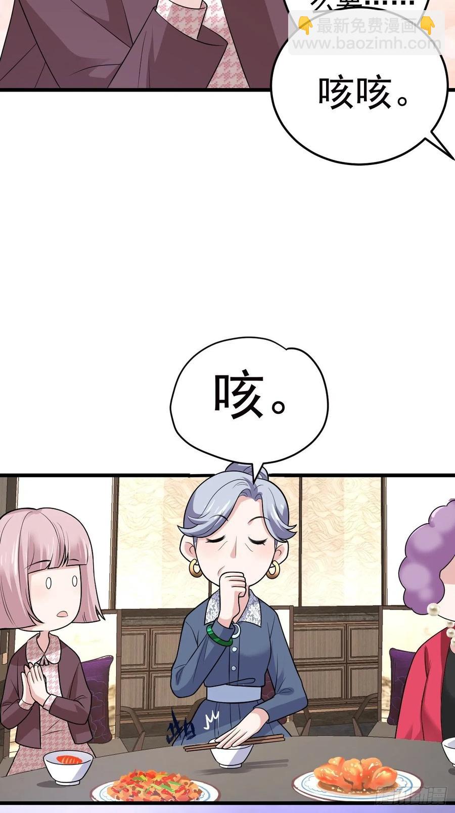 老弟，上桌吧。(1/2)-第399话