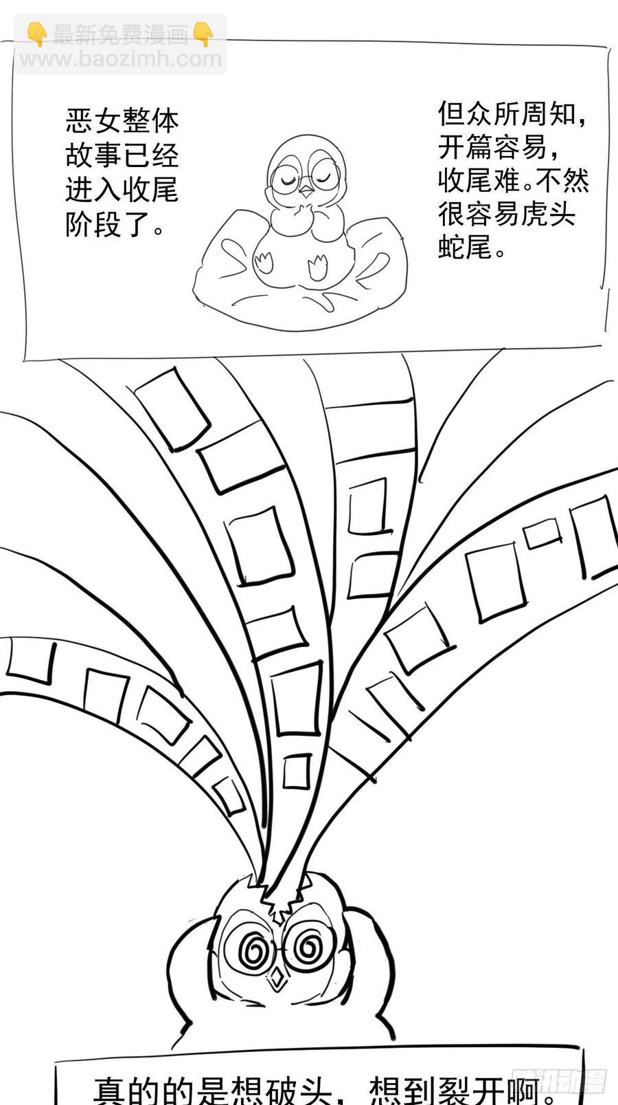老弟，上桌吧。(1/2)-第399话