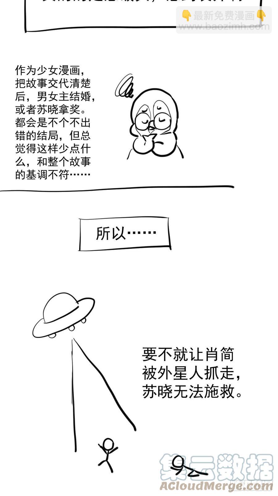 老弟，上桌吧。(1/2)-第399话
