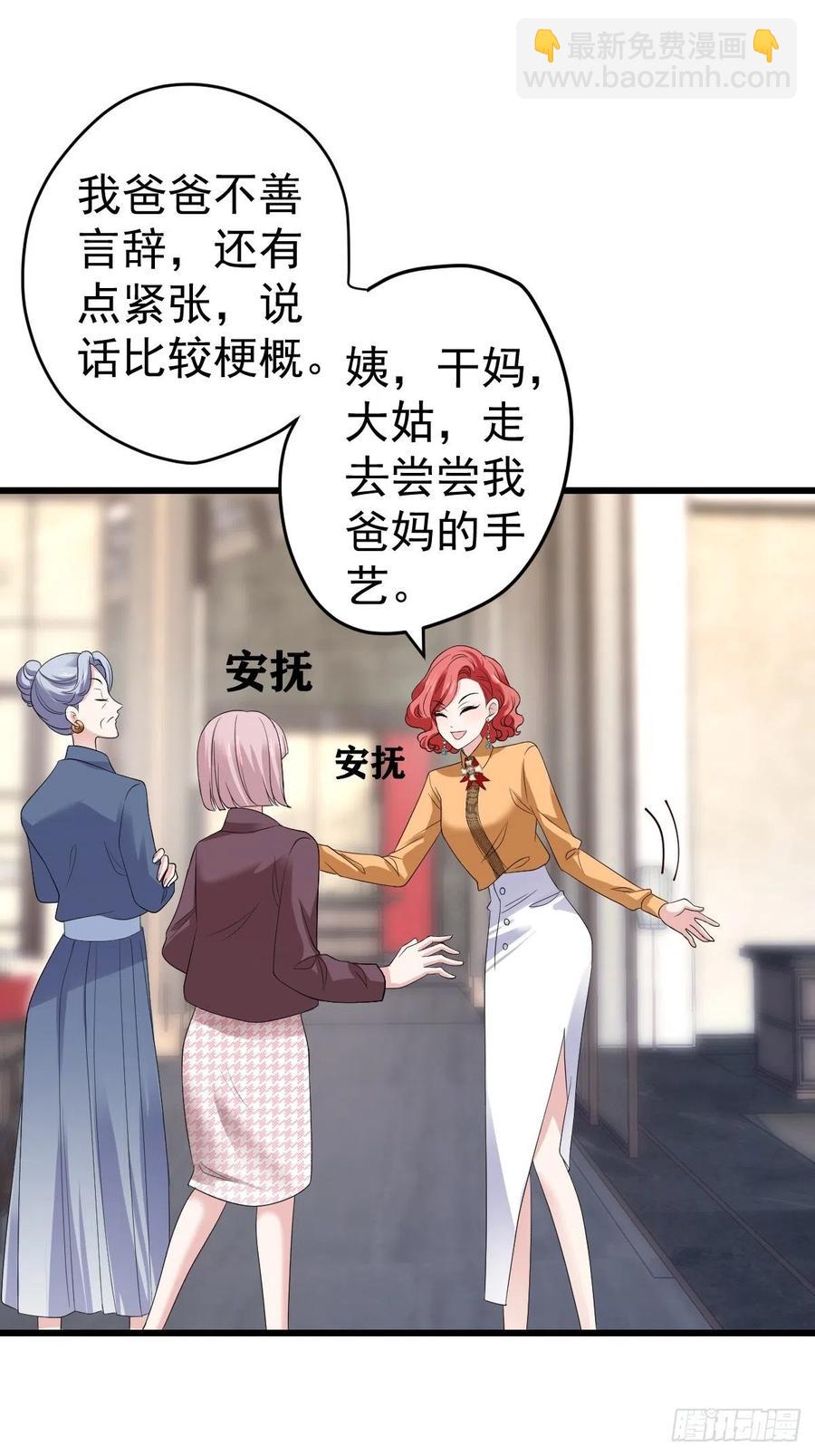 老弟，上桌吧。(1/2)-第399话