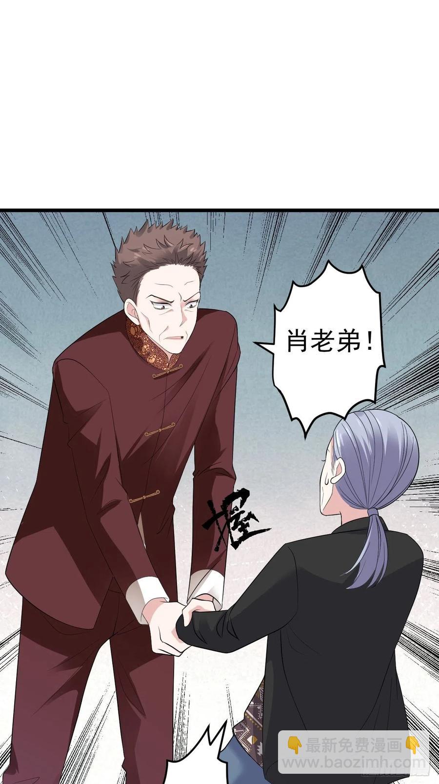 老弟，上桌吧。(1/2)-第399话