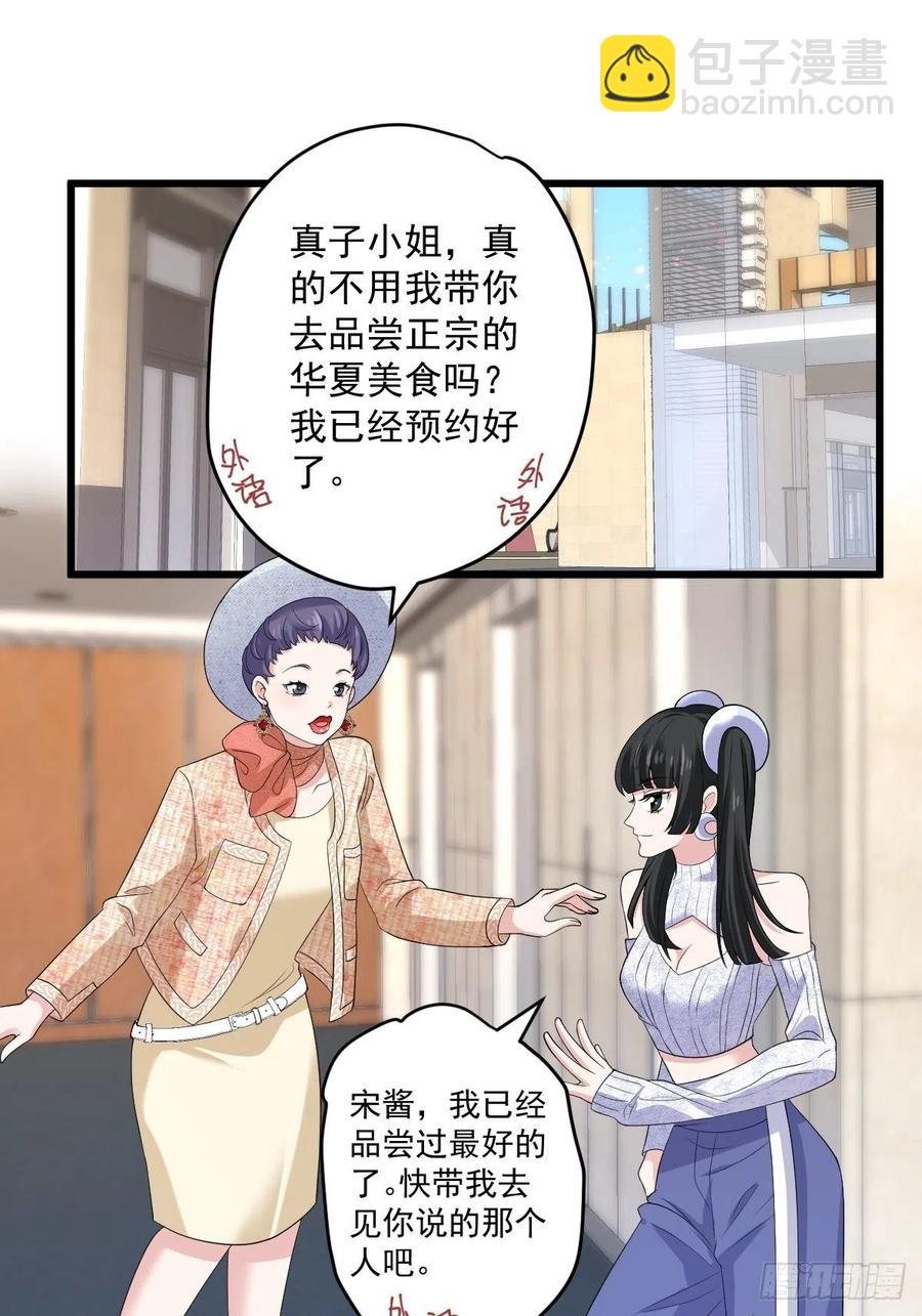 老弟，上桌吧。(1/2)-第399话
