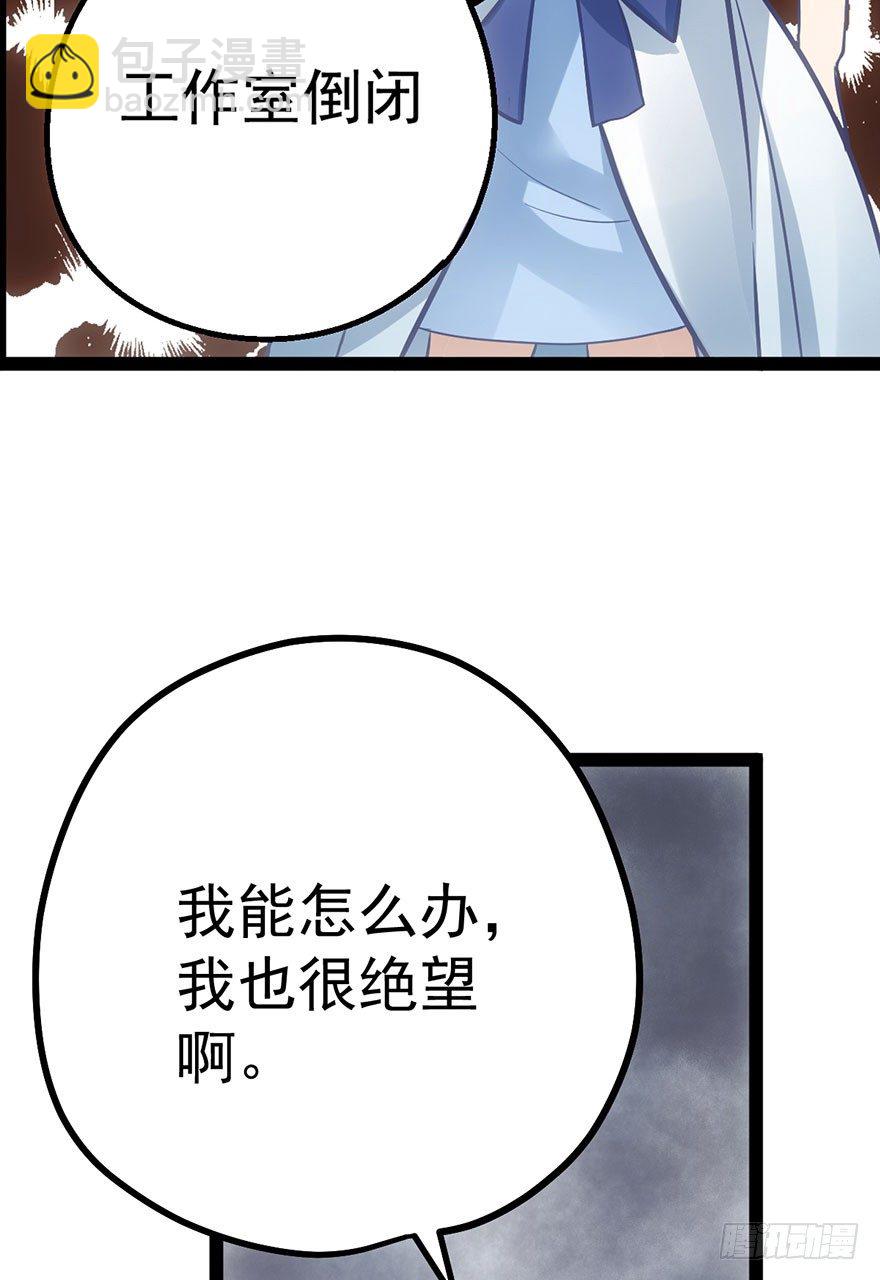 开门，送爱心！(1/2)-第5话