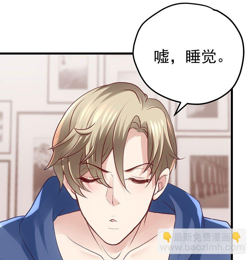 别闹，睡觉。(1/3)-第41话