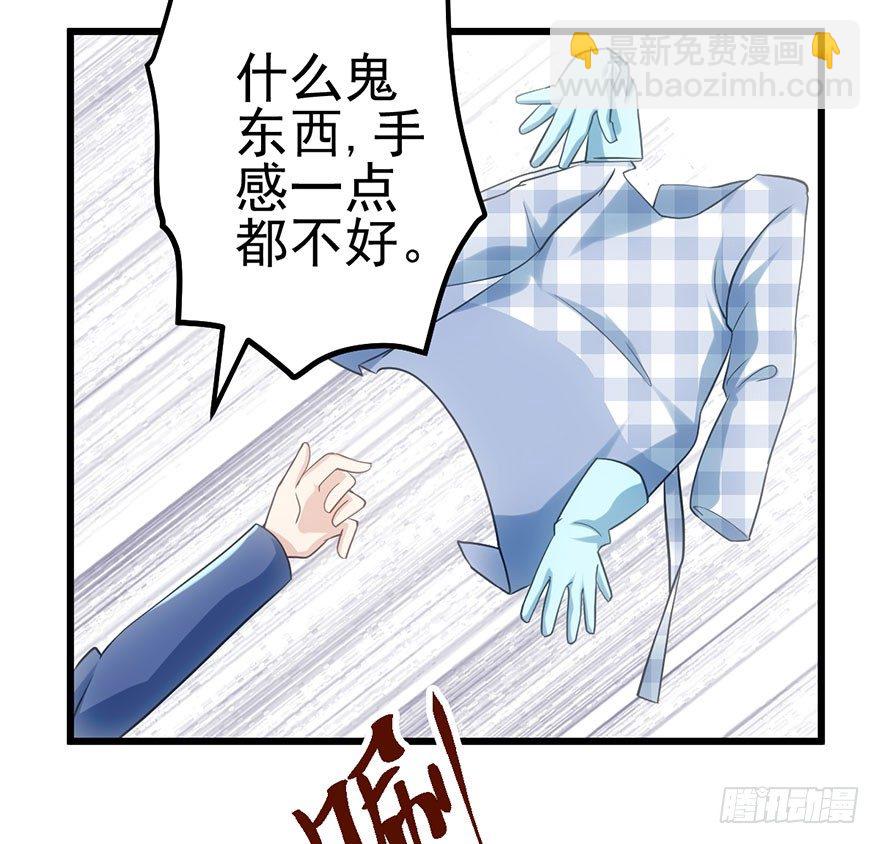 别闹，睡觉。(1/3)-第41话