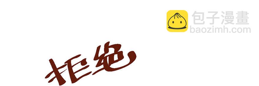 别闹，睡觉。(1/3)-第41话