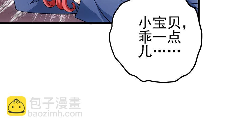 别闹，睡觉。(1/3)-第41话