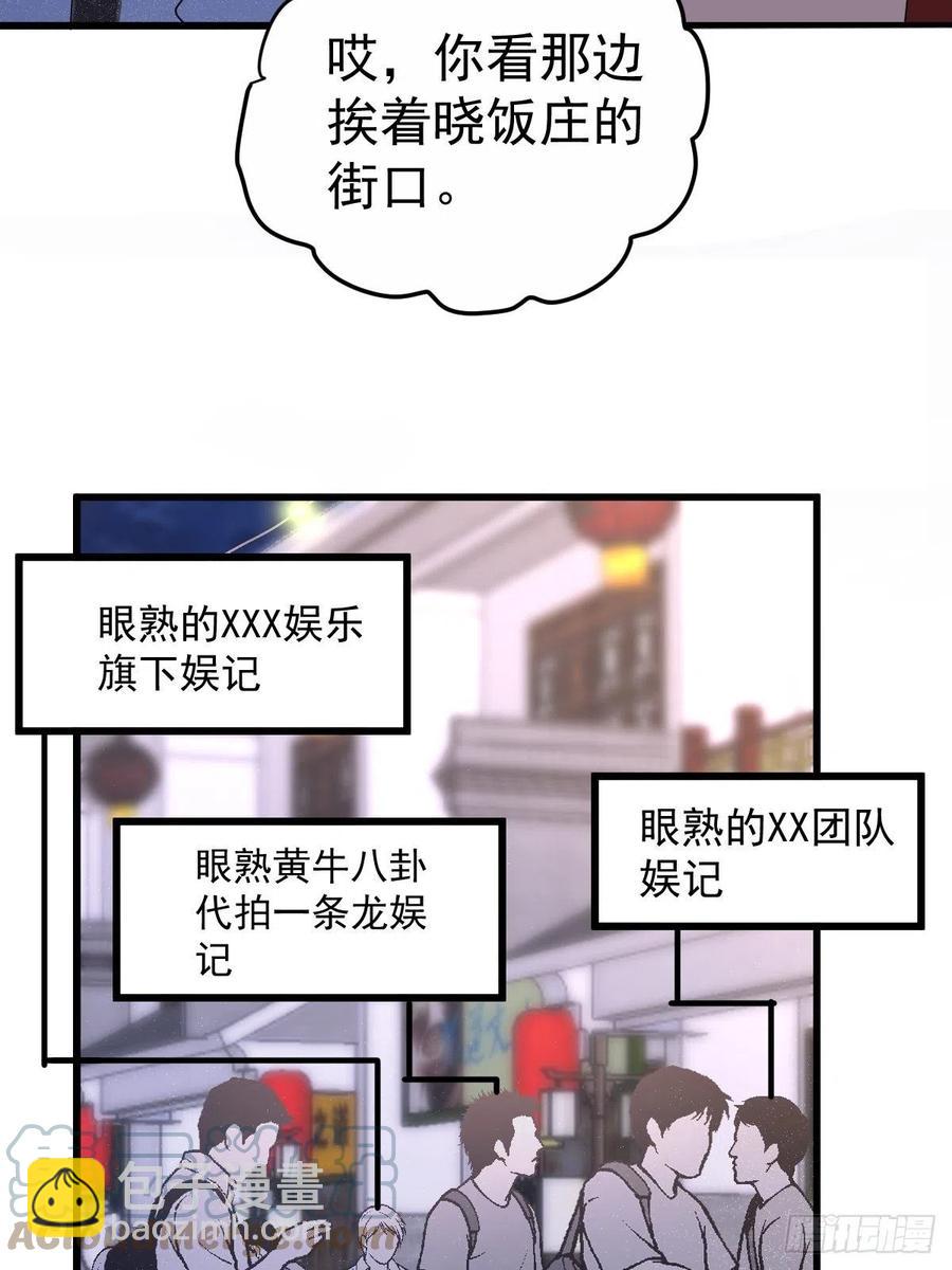 向女友粉宣战-第401话