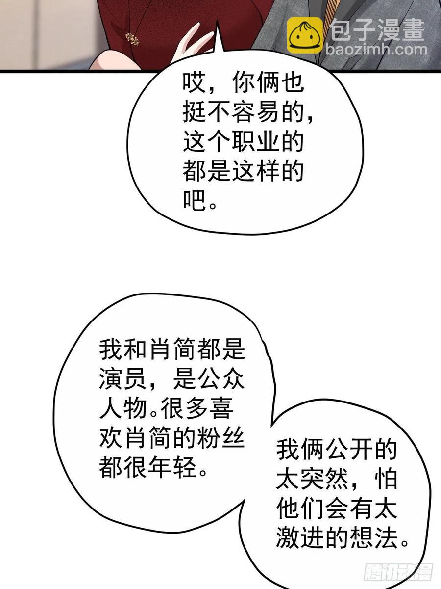 向女友粉宣战-第401话