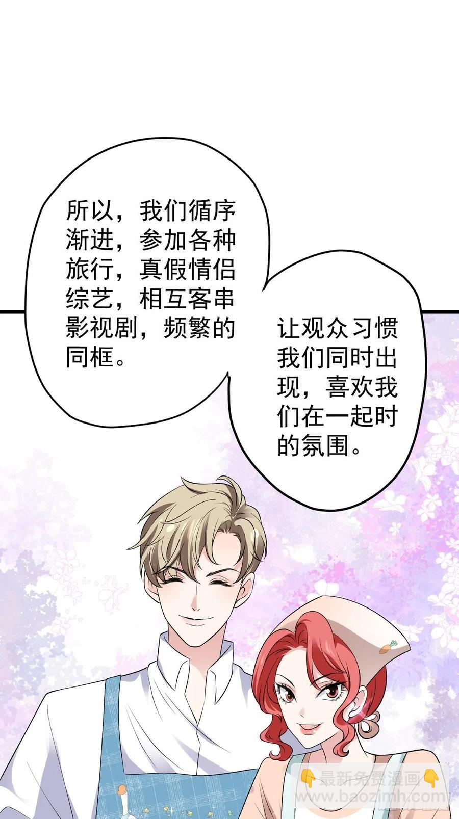 向女友粉宣战-第401话