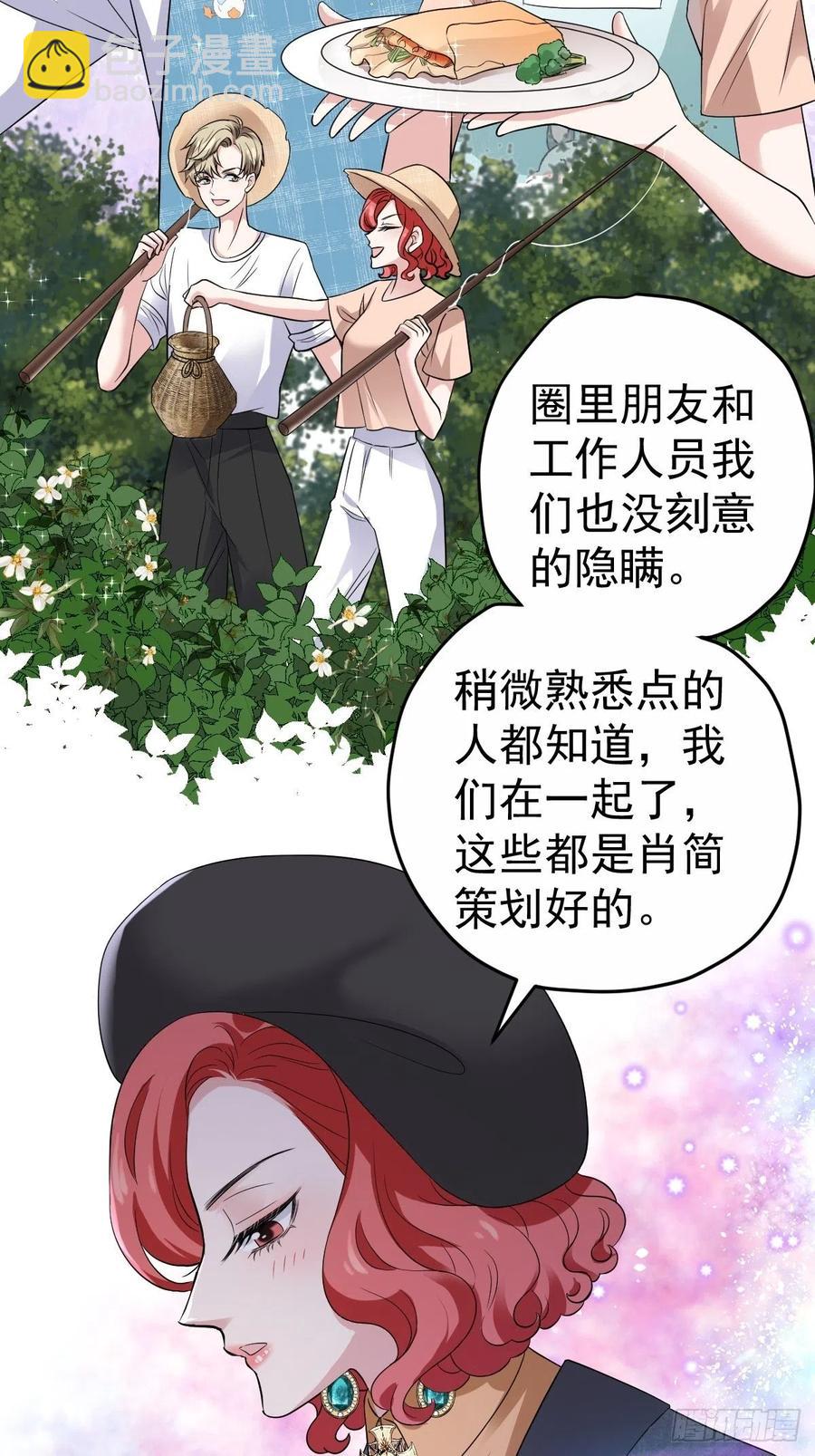 向女友粉宣战-第401话