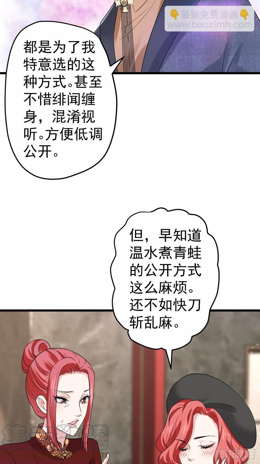 向女友粉宣战-第401话
