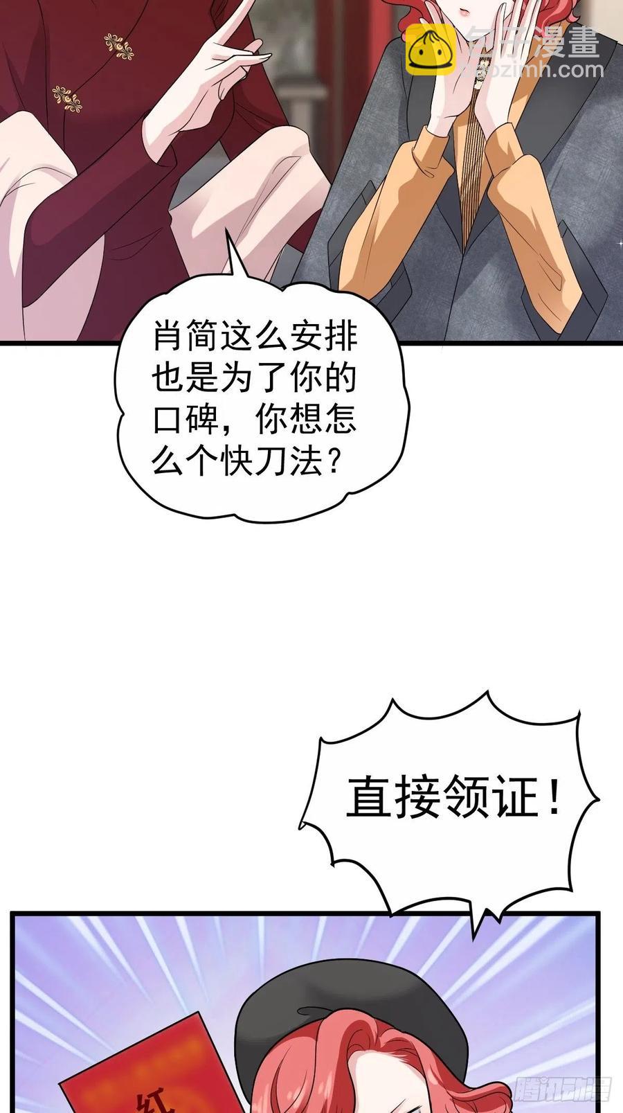 向女友粉宣战-第401话