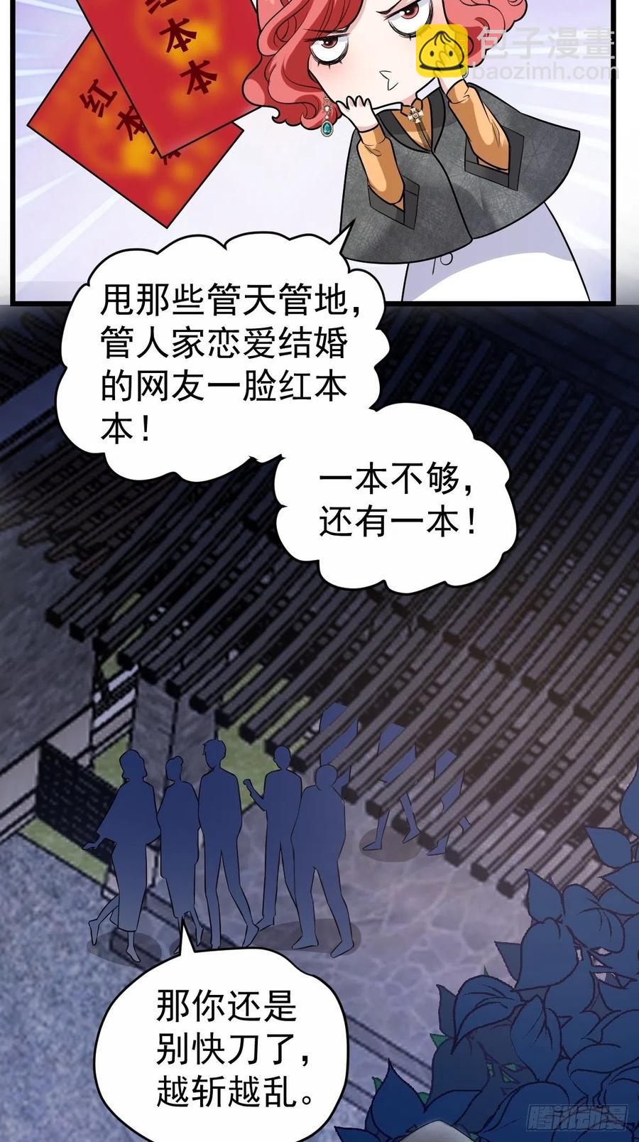向女友粉宣战-第401话