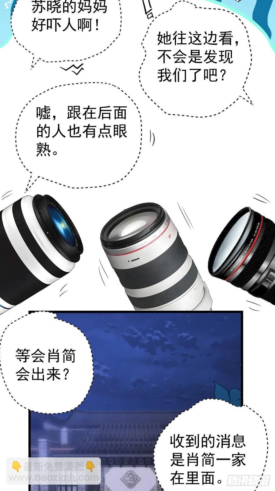 向女友粉宣战-第401话
