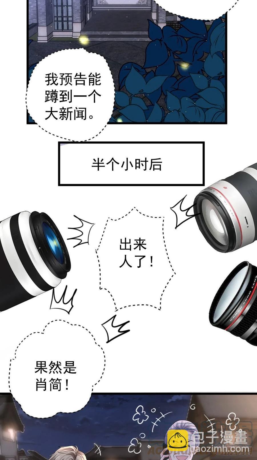 向女友粉宣战-第401话