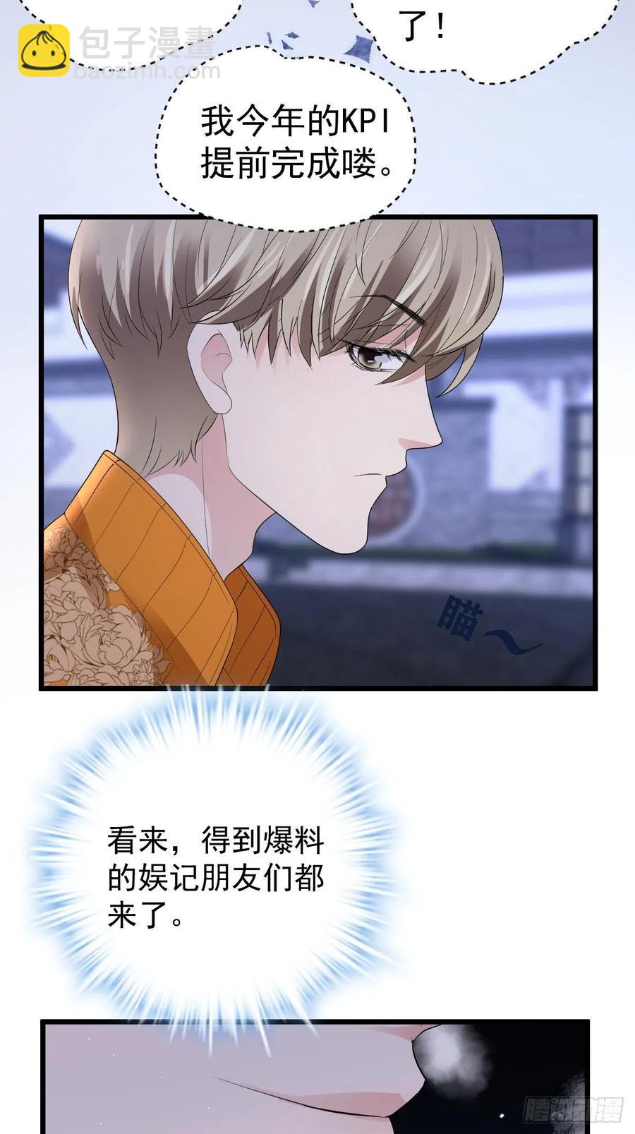 向女友粉宣战-第401话