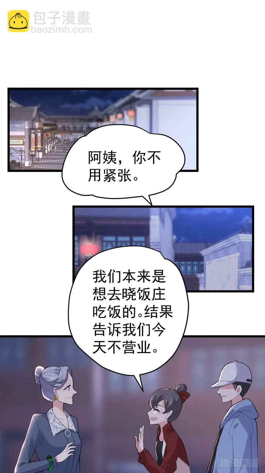 向女友粉宣战-第401话