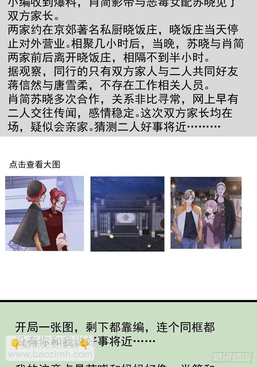 向女友粉宣战-第401话