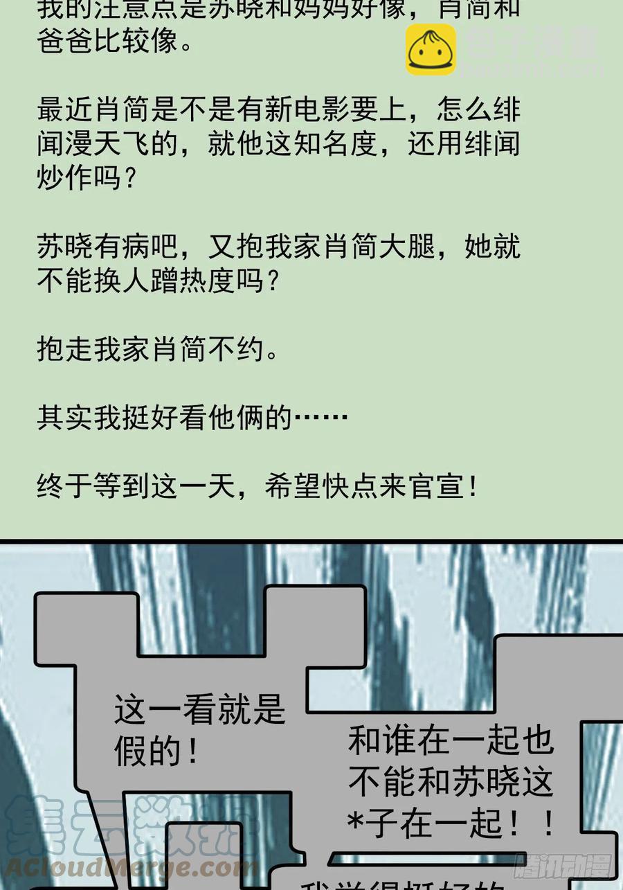 向女友粉宣战-第401话